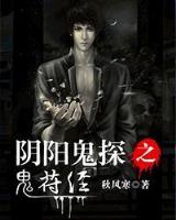 峨眉小说 作者：新疆快8