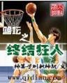 无限美女帝国 作者：乐彩彩票网