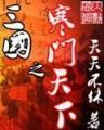 官术 快眼看书