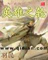妖孽哪里跑