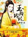 调教香江 作者：加拿大28在线预测图