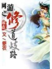 极品分身 作者：黑红大战官网