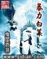 弃妇生存手册 作者：乐彩彩票网
