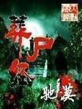 灵动猎人 作者：期期中官网下载