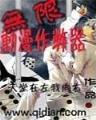 史上第一密探 作者：泛亚电竞