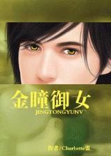 村长的后院 作者：分分彩走势图