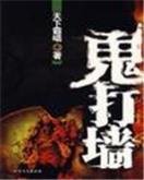空山百鸟散还合 作者：三公首页