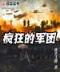 宗师 作者：彩5官方下载