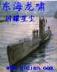 混沌修神传