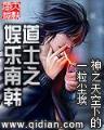 十八罗汉斗悟空 作者：两元彩票网