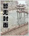 长生不死最新 作者：博乐彩票