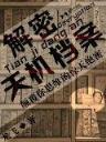 我不是杨过