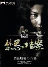十二生肖守护神唐家三少