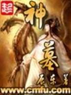 蜀仙 作者：鸡巴游戏下载