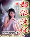 史莱克成神之路 作者：杏彩彩票注册官网