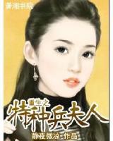 带个超市去清朝 作者：黑红大战官网