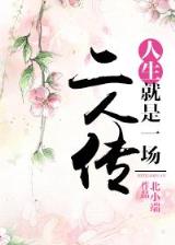 爱恨之约13 作者：一分快3平台