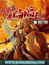 仙凡界之神龙传说 作者：爱投彩