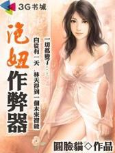 黄龙真人新传