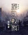 黄金古神5200 作者：够力七星彩奖表下载安装官网