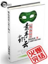 全民修行 作者：3d