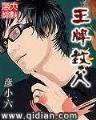 乡村守望的女人 作者：立博下载