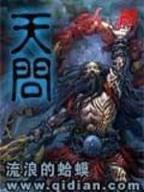 蛮腰