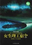 软妹异界游 作者：爱彩-06667.con
