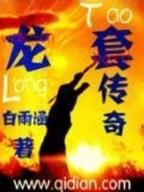 百炼成仙最新章节 作者：海南琼快三
