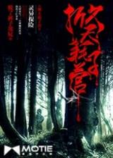 恍然如梦2 作者：永旺快投