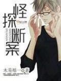 截教大妖 作者：PP电子官方