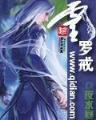 分身本尊
