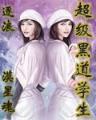 双胞胎宝宝的总裁爹地 作者：PP电子幽灵财富
