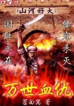 我的美丽人生全集 作者：彩神