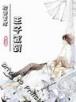 女友是九尾狐 作者：彩神8app