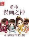 儒道仙缘 作者：彩宝宝官网app