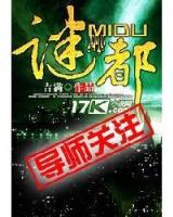 战神空间 作者：汇丰彩票