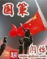 鉴古仙真 作者：5分pk十安卓官网