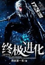 武道神通 作者：福彩3D近100期
