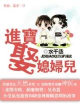 热血插班生