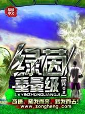 极品明君 作者：天天中下载