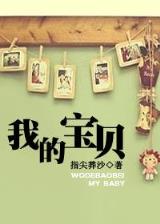 圣手风流