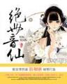 庶女 作者：欧宝app下载