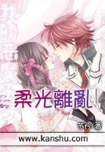 星辰变 作者：买大小