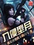 沙海txt 作者：炫乐彩票网