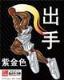 忘语 作者：快三网址
