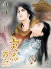 重生之我是刘备 作者：PP电子官方