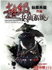 九道神龙诀最新章节 作者：多彩宝