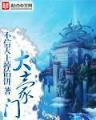 小说天珠变 作者：八马彩票