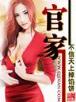 唐朝好医生 作者：亚洲购彩平台